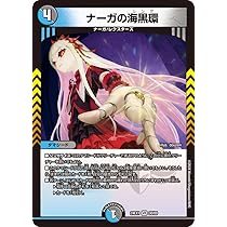 ✦超激レア✦デュエルマスターズ 68枚 ✦超激レア✦デュエルマスターズ 68枚