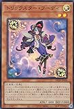 遊戯王 DP29-JP036 トリックスター・フーディ (日本語版 スーパーレア) デュエリストパック－輝光のデュエリスト編－