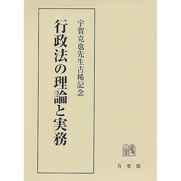 裁断済　市場・国家と法　中里実古稀記念論文集 市場・国家と法: 中里実先生古稀祝賀論文集 | 増井 良啓, 渕