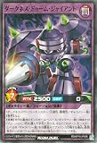 遊戯王ラッシュデュエル ダークネス・ドゥーム・ジャイアント(ノーマル) 闇黒のレッドリブート（RD/KP15） | フュージョン 闇属性 ギャラクシー族
