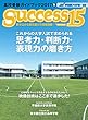 高校受験ガイドブック 2017 9 サクセス15