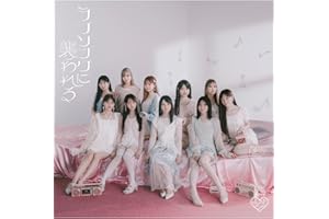 ラブソングに襲われる