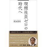 禁煙セラピー セラピーシリーズ アレン カー 阪本 章子 本 通販 Amazon