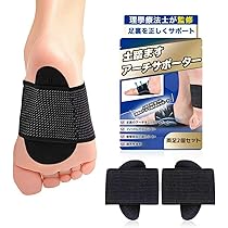Amazon | 足用アーチサポーター シリコン 土踏まずサポート 足裏 快適