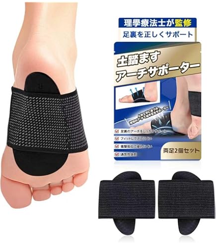 Amazon | 土踏まず サポーター 4枚入り 足裏 足用アーチサポーター 足