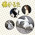 能登麻美子「猫かるた」
