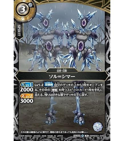 バトスピ 白銀鉄公ラーズ・ベリバーグ OVER SECRET 1枚 白銀鉄公ラーズ