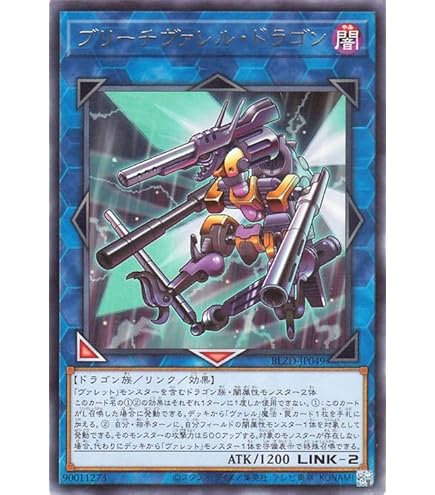 Amazon.co.jp: 遊戯王カード シルバーヴァレット・ドラゴン