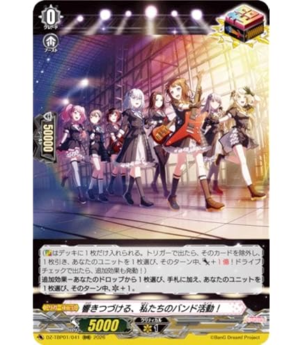 Amazon.co.jp: ヴァンガード DZ-TBP01/006 [最果ての誓い] 美竹 蘭