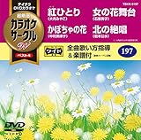 �e�C�`�NDVD�J���I�P �J���I�P�T�[�N��W �x�X�g4