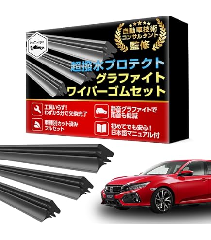 Amazon | 【フロント&リア 3本セット】 ワイパー ワイパーブレード 3本
