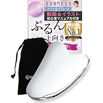 Amazon.co.jp: 【人気雑誌 美人百花 掲載/かっさ専門家監修】つや肌