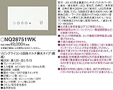 パナソニック　照明　リビングライコン5回路マルチ調光タイプ（親器）　【NQ28751WK】[新品]【RCP】