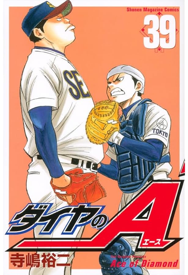 ダイヤのA(38) | 寺嶋 裕二 |本 | 通販 | Amazon