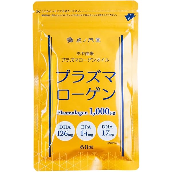Amazon | プラズマローゲン 30日分 | DHC | 抗酸化マルチ