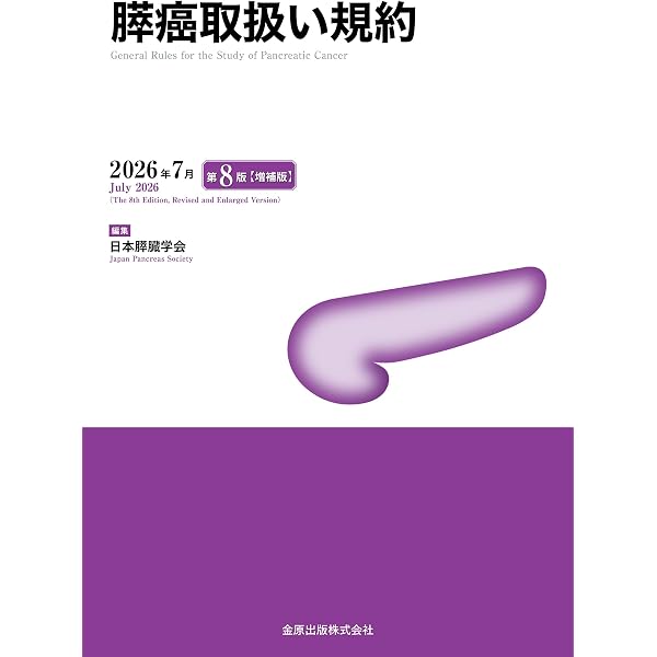 乳癌 第3版(腫瘍病理鑑別診断アトラス) | 森谷卓也, 津田 均, 腫瘍病理