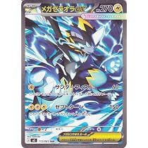 Amazon.co.jp: ポケモンカードゲームMEGA M5拡張パック アビスアイ