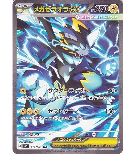 アビスアイ　メガダークライex sar Amazon.co.jp: ポケモンカードゲームMEGA M5拡張パック アビスアイ
