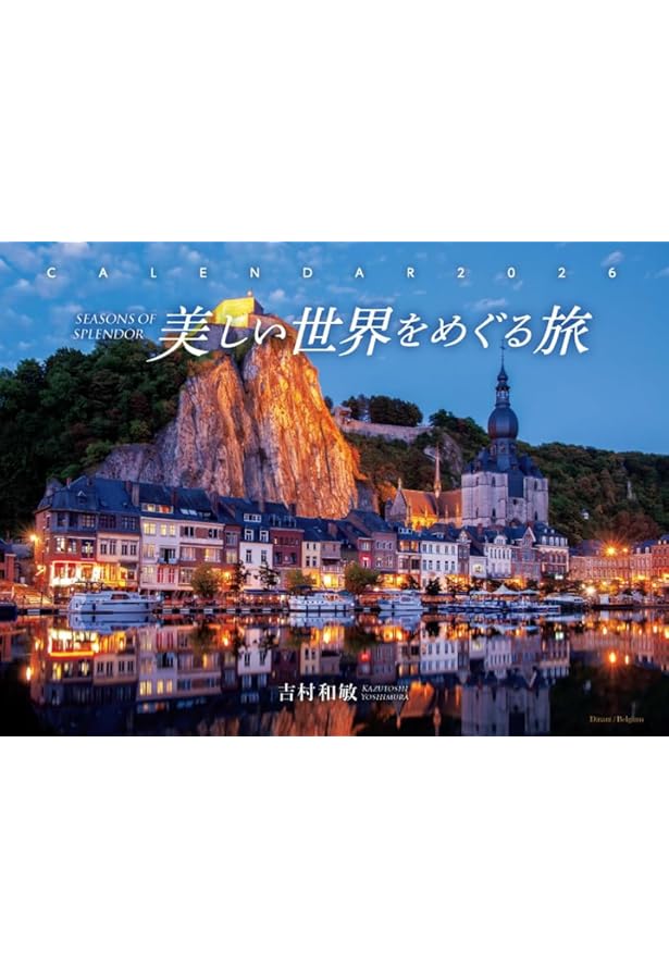 Amazon.co.jp: 美しい世界をめぐる旅: SEASONS OF SPLENDOR : 吉村 和