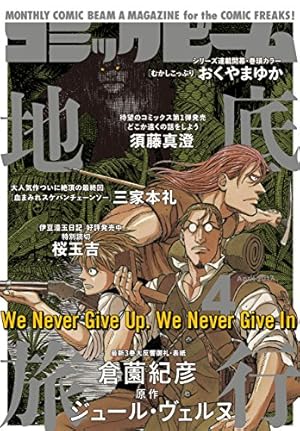 画像10: 【本日のKindle新刊まとめ】『つぐもも』『がっこうぐらし！』『なでしこドレミソラ』など161冊