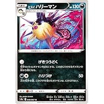 Amazon.co.jp: ポケモンカードゲーム s9a 強化拡張パック バトル