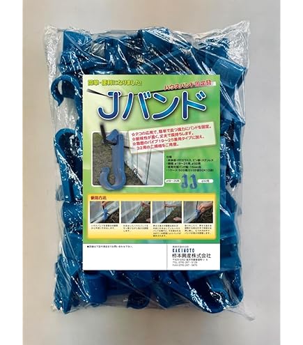Amazon | クルクルバンド 大 50個入 ビニールハウス用ハウスバンド止め Amazon | クルクルバンド 大 50個入 ビニールハウス用ハウスバンド止め