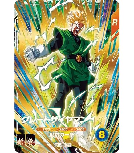 Amazon.co.jp: スーパーダイバーズ GDR 魔人ブウ：悪 SDV6-066 : おもちゃ