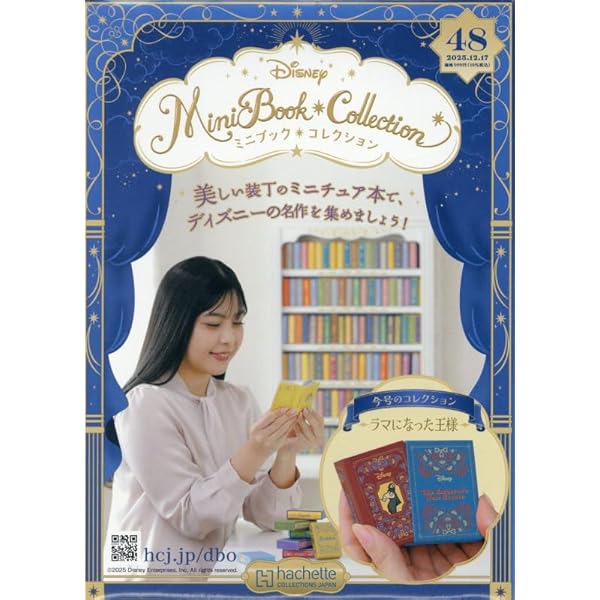 Amazon.co.jp: ディズニー ミニブック・コレクション全国版(37) 2025年