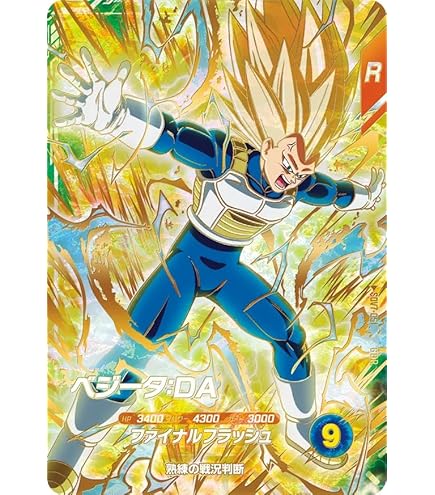 Amazon.co.jp: ドラゴンボールスーパーダイバーズ SDV6-015 孫悟飯