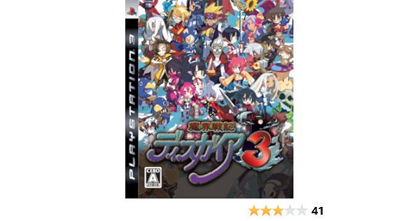 Amazon 魔界戦記ディスガイア3 限定版 Ps3 ゲームソフト