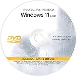 DVD For Windows 11のすべてのバージョン64ビットを再インストールします。ブートCDを復元、復元、修復し、出荷時のデフォルト値にインストールするとPCが修復されます