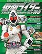 仮面ライダーパーフェクトファイル 190号 [分冊百科] (仮面ライダー オフィシャル パーフェクト ファイル)