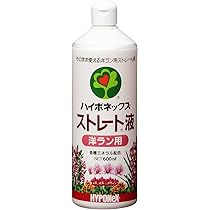 Amazon | ハイポネックス ストレート 液肥 洋ラン用 600ml | 液肥