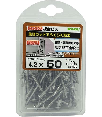 Amazon | WAKAI 板金ビス シルバー 4．2×42 718442R | 木ねじ