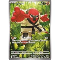 Amazon.co.jp: ポケモンカードゲームSV sv11W 拡張パック ホワイト