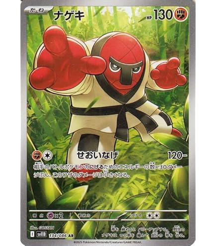 Amazon.co.jp: ポケモンカードゲームSV sv11W 拡張パック ホワイト