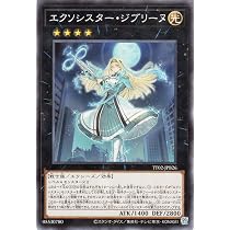 Amazon.co.jp: 遊戯王カード エクソシスター・アソフィール(ノーマル