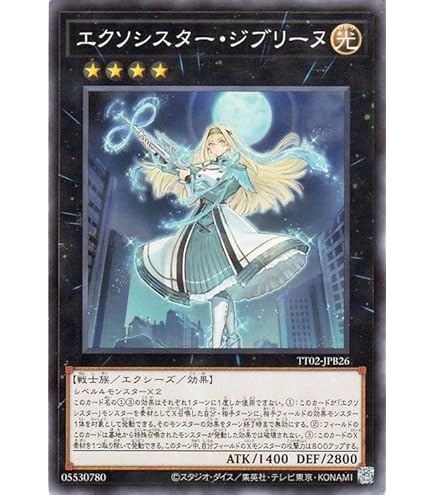 Amazon.co.jp: 遊戯王カード エクソシスター・イレーヌ(ノーマル
