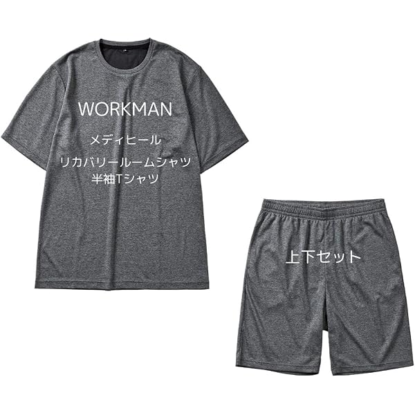 Amazon | 【TVで話題・即納】ワークマン メ ディ ヒール リカバリー