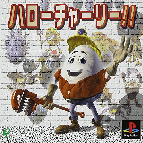 ハローチャーリー!!
