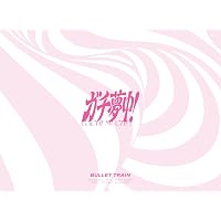 Amazon.co.jp: ガチ夢中！ (初回限定盤)(Blu-ray付): ミュージック