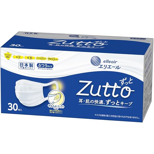 Amazon.co.jp: [エリエール] マスク Zutto (ずっと) ふつうサイズ 30枚