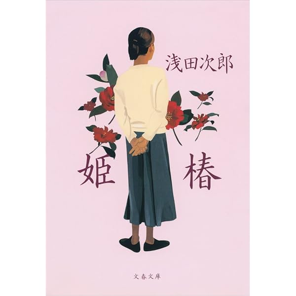 Amazon.co.jp: 月のしずく (文春文庫) 電子書籍: 浅田 次郎