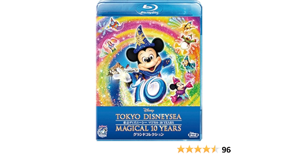 Amazon Co Jp 東京ディズニーシー マジカル 10 Years グランドコレクション Blu Ray Dvd ブルーレイ ディズニー
