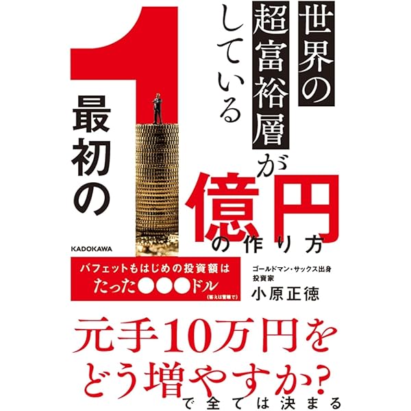 「幸せをお金で買う」5つの授業 ポジティブ心理学 幸せをお金で買う」5つの授業