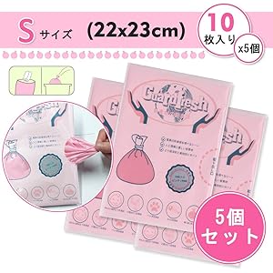 防臭袋 おむつが臭わない袋 Sサイズ 50枚入り 大人用 おむつ ・ うんち 処理袋 【袋カラー:ピンク】