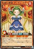 遊戯王ラッシュデュエル 美食の神童 ディアン・ケト(ノーマル) オーバーラッシュパック2（RD/ORP2） | 効果モンスター 炎属性 水族 ノーマル