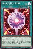 遊戯王 転生炎獣の炎陣(ノーマル) 爆炎のデュエリスト編（DP28） サラマングレイト 速攻魔法 ノーマル