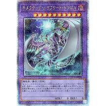 遊戯王 - メガフリート、オルタナティブ Amazon.co.jp: 遊戯王カード キメラテック・メガフリート