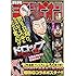 月刊少年チャンピオン 2019年1月号